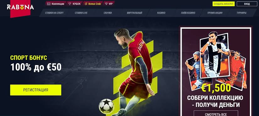 Rabona Casino – Erfahrungsbericht 2026